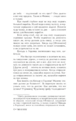 Чжуан-цзы. Притчи и высказывания — изображение 4