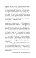 Чжуан-цзы. Притчи и высказывания — изображение 5
