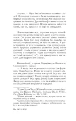 Чжуан-цзы. Притчи и высказывания — изображение 6
