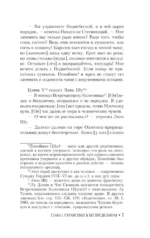 Чжуан-цзы. Притчи и высказывания — изображение 7