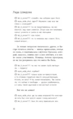 Узнай меня, если сможешь — изображение 11