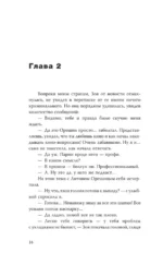 Узнай меня, если сможешь — изображение 13