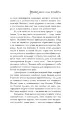 Узнай меня, если сможешь — изображение 14