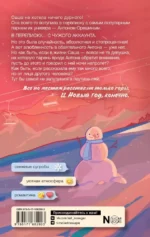 Узнай меня, если сможешь — изображение 3