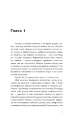 Узнай меня, если сможешь — изображение 6