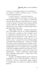 Узнай меня, если сможешь — изображение 8