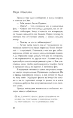 Узнай меня, если сможешь — изображение 9