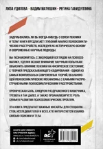 Как мозг сводит нас с ума. Проблемы психосоматики — изображение 2