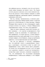 Как мозг сводит нас с ума. Проблемы психосоматики — изображение 4