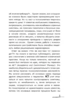 Как мозг сводит нас с ума. Проблемы психосоматики — изображение 5