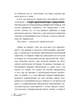 Как мозг сводит нас с ума. Проблемы психосоматики — изображение 6