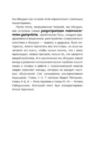 Как мозг сводит нас с ума. Проблемы психосоматики — изображение 7