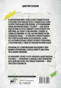 Терапия тревожного расстройства — Популярная психология