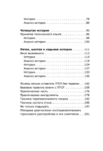 Терапия тревожного расстройства — изображение 4