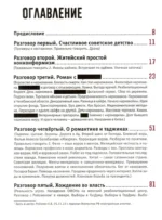 Криминальный Екатеринбург. Совпадения не случайны — изображение 4