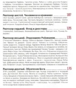 Криминальный Екатеринбург. Совпадения не случайны — изображение 5