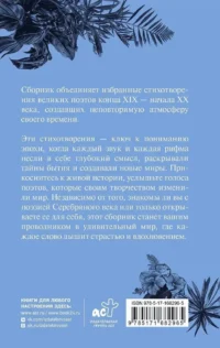 Серебряный век. Афоризмы — Афоризмы и изречения