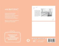 Городская архитектура. Экспресс-курс + скетчбук — Живопись, рисование