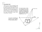Городская архитектура. Экспресс-курс + скетчбук — изображение 11