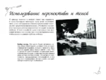 Городская архитектура. Экспресс-курс + скетчбук — изображение 12