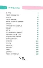 5 минут, которые изменят жизнь — изображение 4