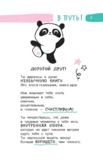 5 минут, которые изменят жизнь — изображение 5