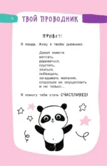 5 минут, которые изменят жизнь — изображение 6