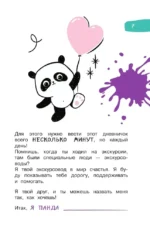 5 минут, которые изменят жизнь — изображение 7