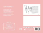 Fashion-дизайн. Экспресс-курс + скетчбук — изображение 2