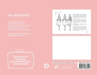 Fashion-дизайн. Экспресс-курс + скетчбук — Живопись, рисование