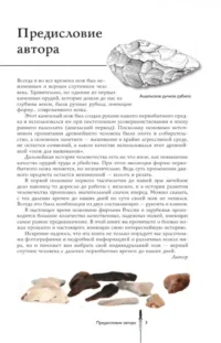 Ножи мира. Популярный иллюстрированный гид — Искусствоведение
