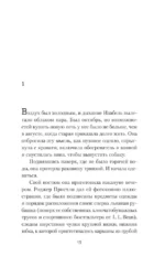 Гранитная гавань — изображение 11