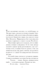 Гранитная гавань — изображение 6