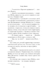Гранитная гавань — изображение 7