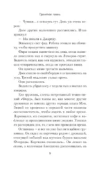Гранитная гавань — изображение 8