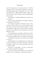 Гранитная гавань — изображение 9