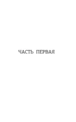 Гранитная гавань — изображение 10