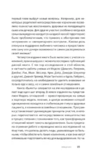 Расстройство пищевого поведения. Практическое руководство — изображение 11