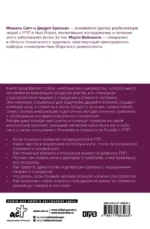Расстройство пищевого поведения. Практическое руководство — изображение 3