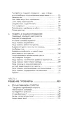 Расстройство пищевого поведения. Практическое руководство — изображение 5