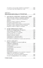Расстройство пищевого поведения. Практическое руководство — изображение 7