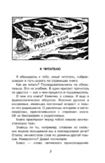 Путешествие в слово — изображение 3