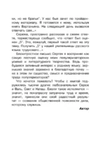 Путешествие в слово — изображение 5