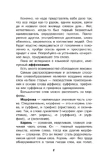 Путешествие в слово — изображение 8