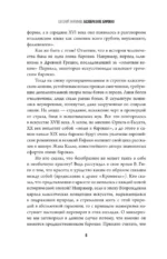 Безобразное Барокко — изображение 3
