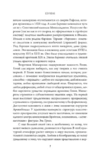 Безобразное Барокко — изображение 4
