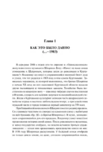 За чашечкой ЧАЙФа. Голос отечественного рок-н-ролла. Дополненное издание — изображение 12