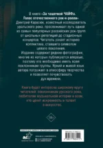 За чашечкой ЧАЙФа. Голос отечественного рок-н-ролла. Дополненное издание — изображение 3