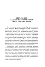 За чашечкой ЧАЙФа. Голос отечественного рок-н-ролла. Дополненное издание — изображение 6