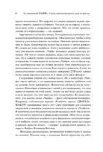 За чашечкой ЧАЙФа. Голос отечественного рок-н-ролла. Дополненное издание — изображение 7